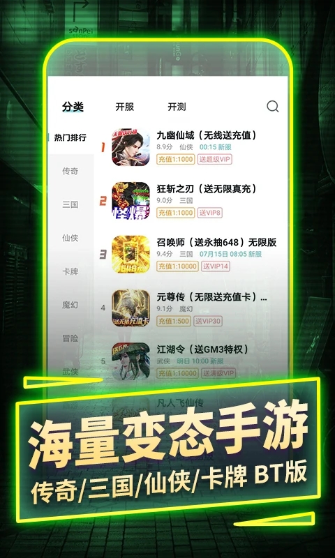 一元手游0.1折版截图(5)