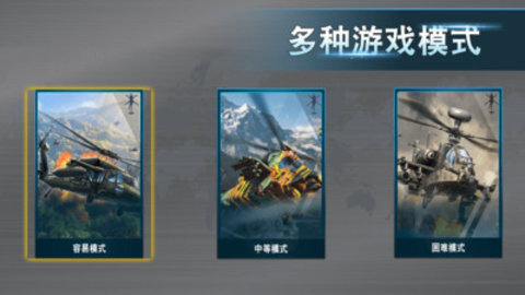 战机之翼截图(4)