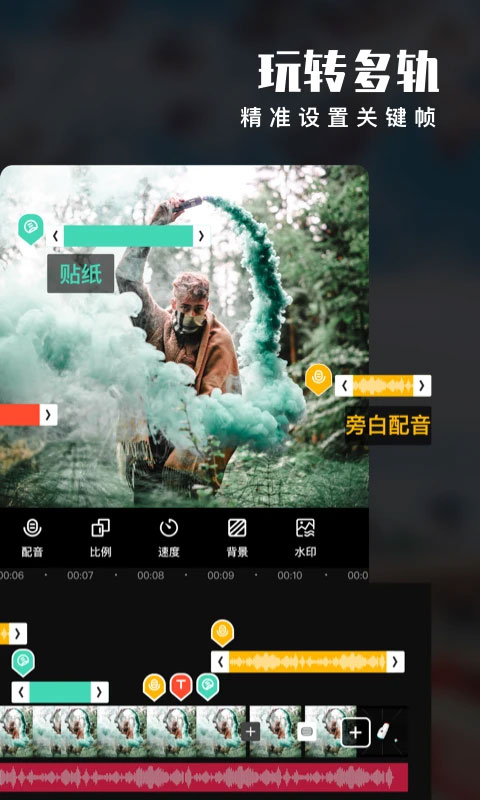 爱剪辑简易版截图(3)