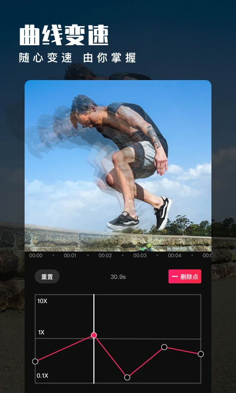 爱剪辑简易版截图(2)