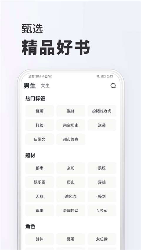 全免小说截图(4)