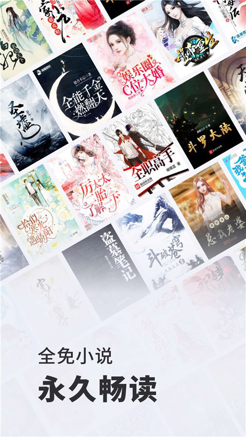 全免小说免费阅读免广告截图(2)