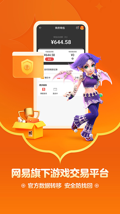 藏宝阁渠道服版截图(2)