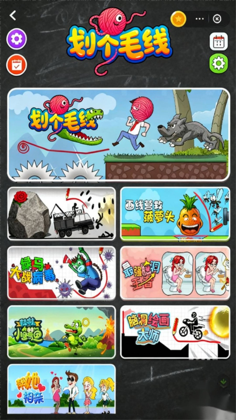 划个毛线截图(1)