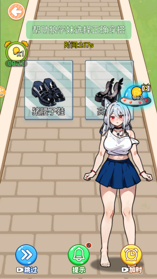 跑酷换装达人截图(1)