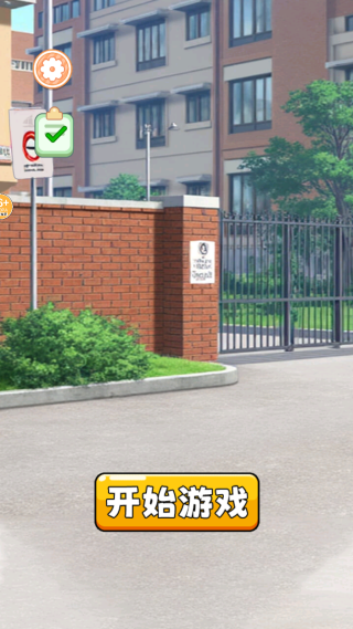 跑酷换装达人截图(2)