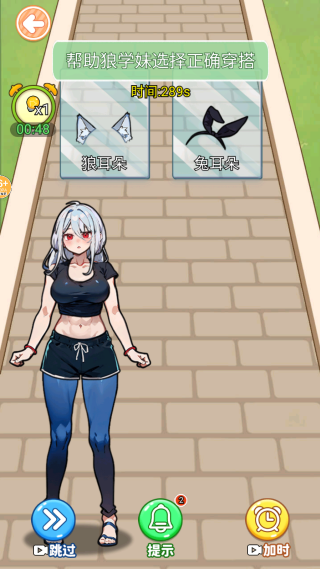 跑酷换装达人截图(3)