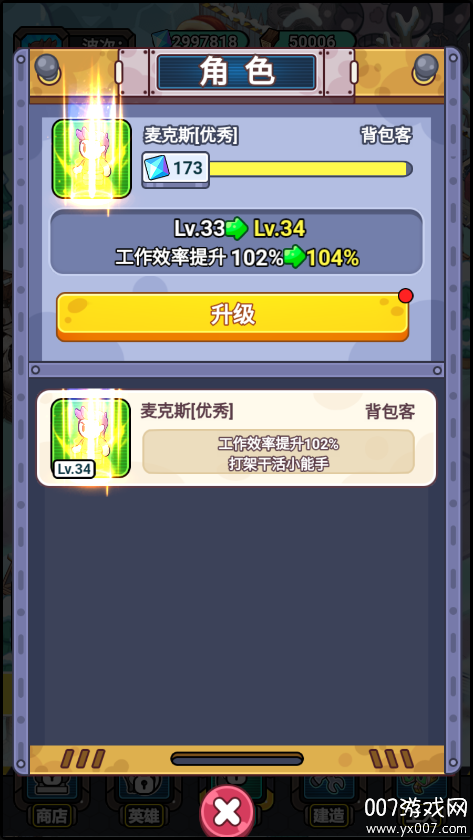 小兵快发育截图(1)