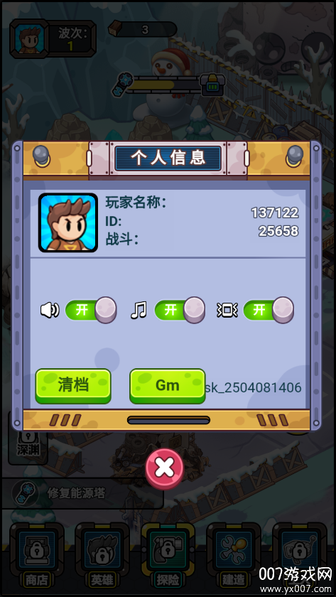 小兵快发育截图(4)