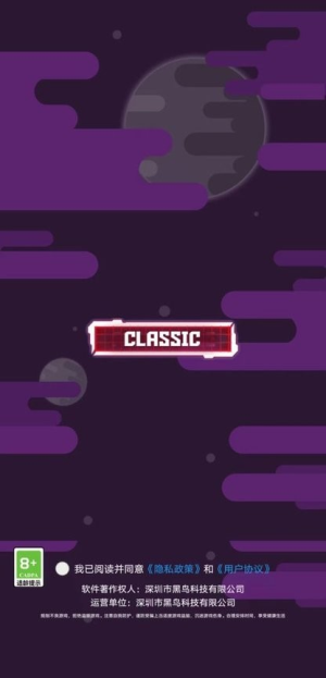 危机时刻截图(1)