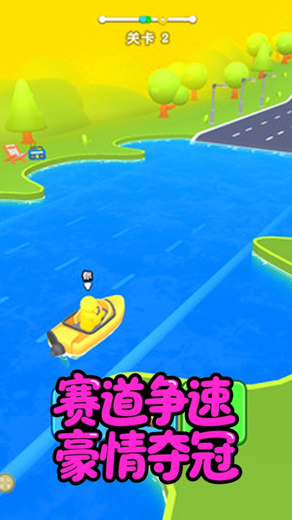 幻形冲锋截图(3)