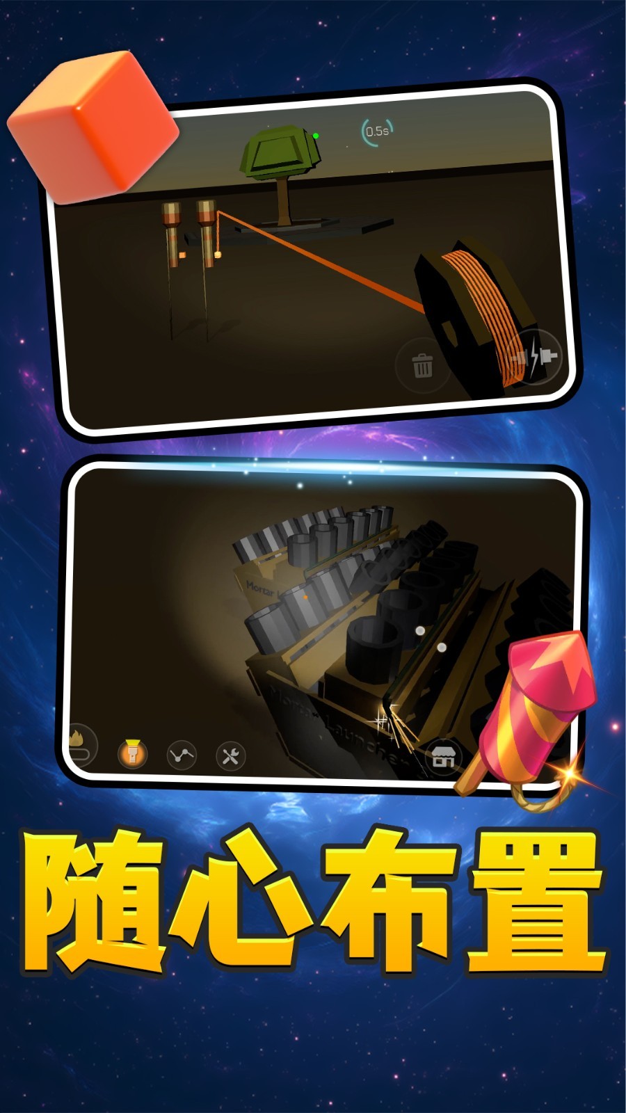 城市烟花璀璨截图(1)