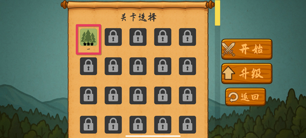 占山为王2截图(1)