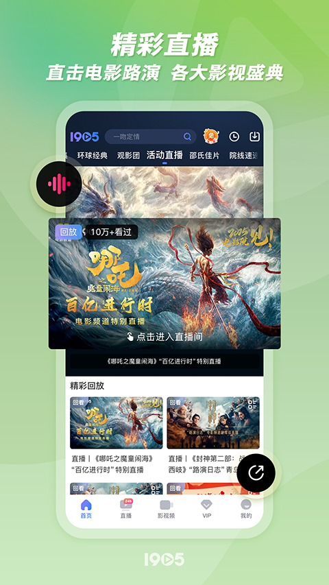 1905电影网手机版截图(2)