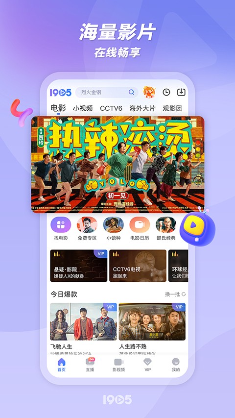 1905电影网tv版截图(5)