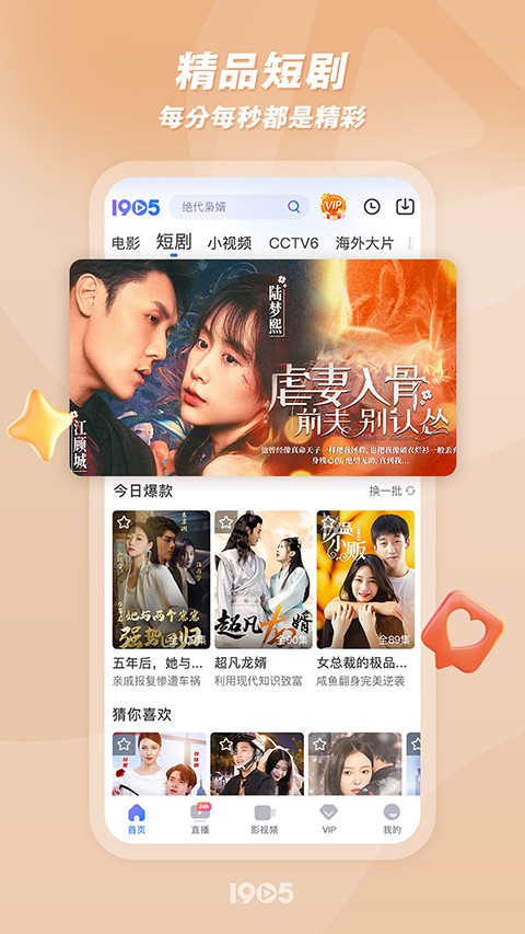 1905电影网投屏版截图(4)