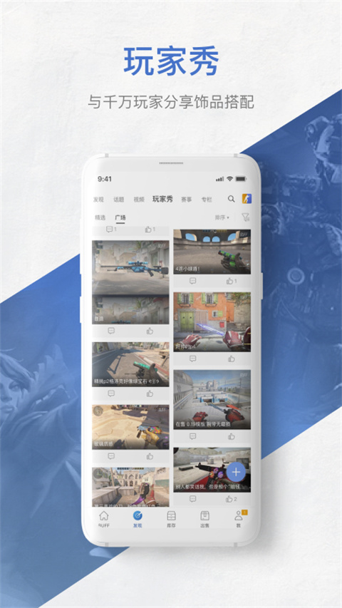 网易BUFF最新版截图(3)