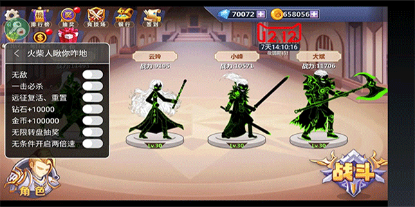 火柴人瞅你咋地MOD菜单截图(3)