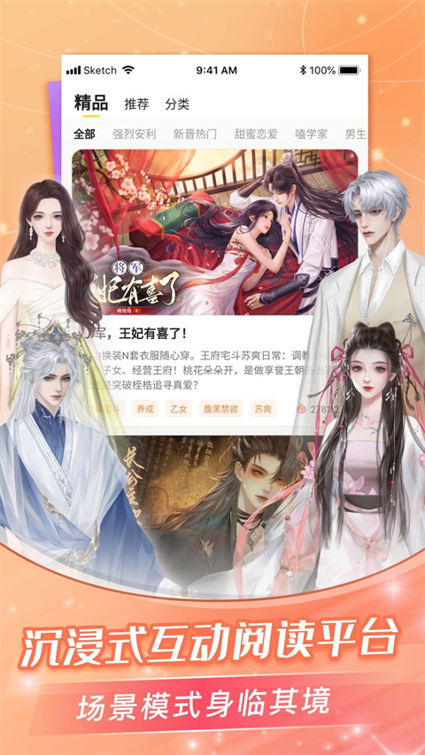 点点穿书最新版截图(3)