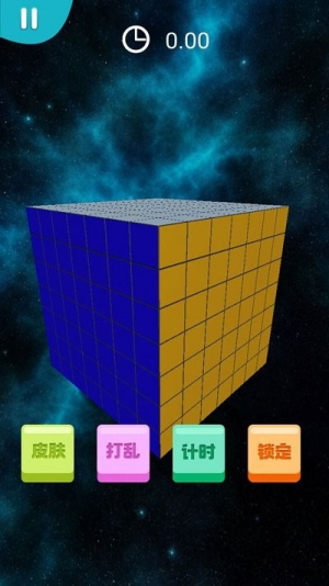 我的迷你魔方截图(2)