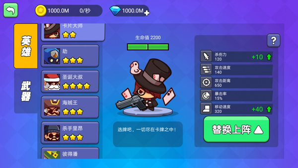 我就要吃鸡MOD作弊菜单截图(5)