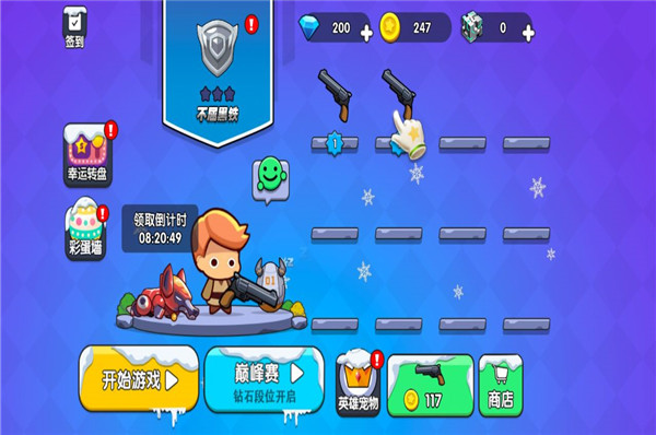 我就要吃鸡截图(2)