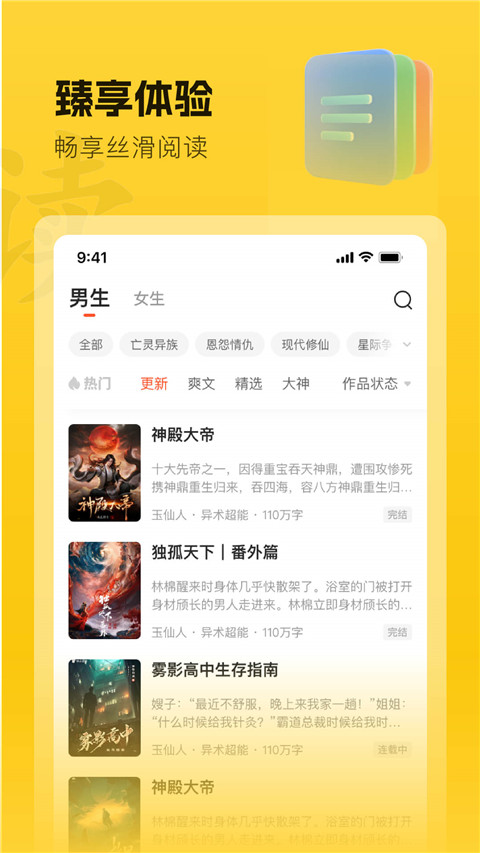 趣读书免费小说截图(4)