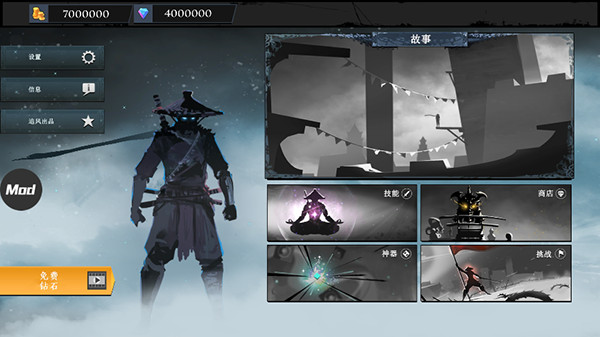 武士岚2中文内置菜单版截图(2)