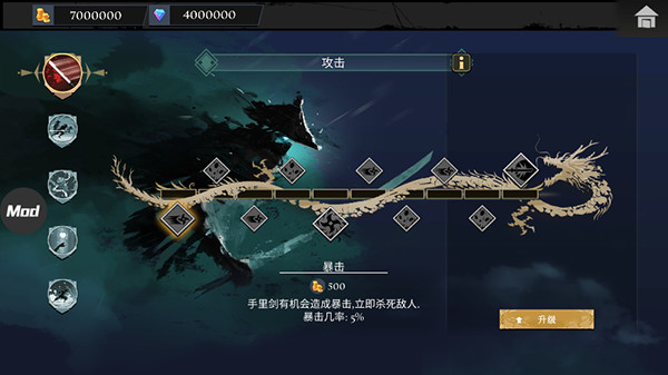 武士岚2中文内置菜单版截图(1)