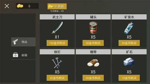 末日生存指南2023截图(1)