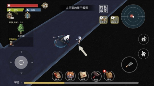 末日生存指南2023截图(3)