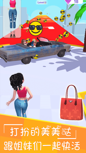 最美约会截图(2)