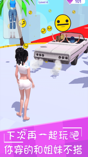 最美约会截图(1)