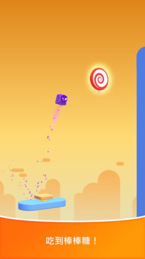 弹弹的果冻截图(3)