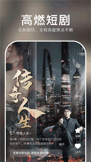 番茄短剧截图(2)