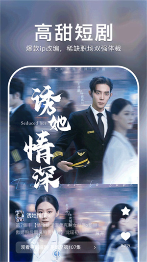 番茄短剧截图(4)