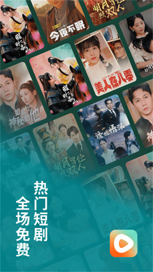 番茄短剧去广告版截图(2)