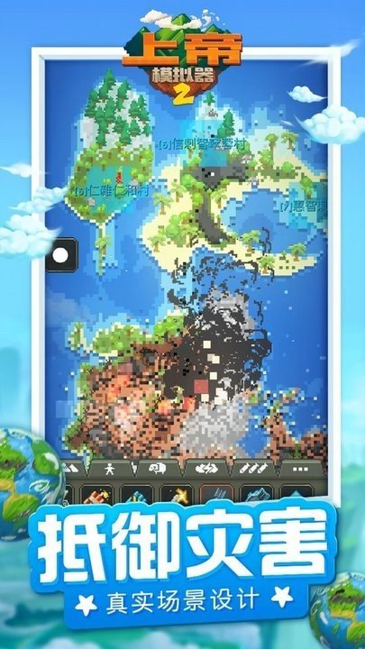 上帝模拟器2(内置菜单)截图(2)