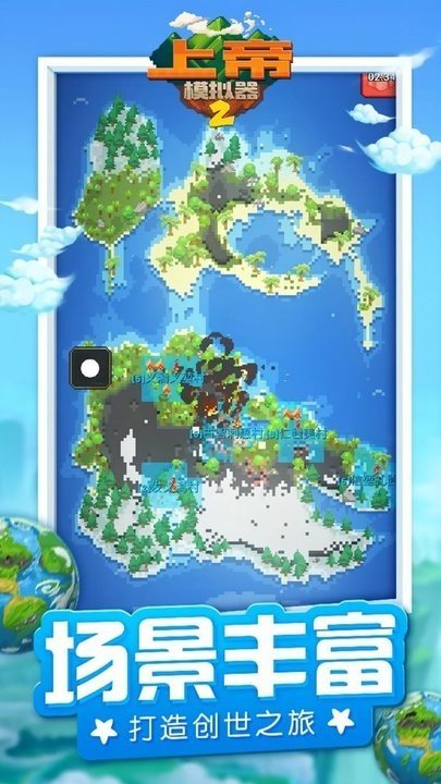 上帝模拟器2(内置菜单)截图(1)