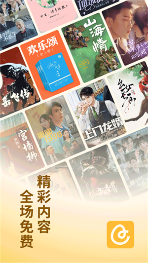 蛋花免费小说安装包无广告版截图(5)