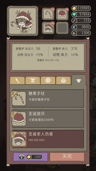 野生驯兽师内置菜单截图(5)