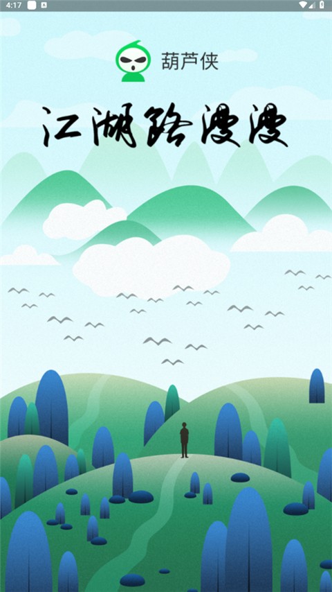 葫芦侠豪华存档版截图(1)