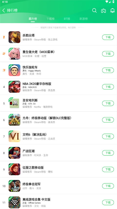 葫芦侠内置mod菜单版截图(4)