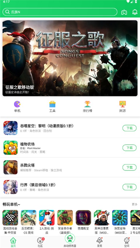 葫芦侠去广告去升级版截图(2)