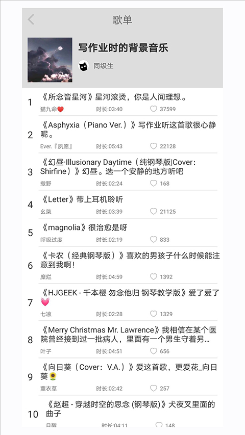 轻音社去会员版截图(1)