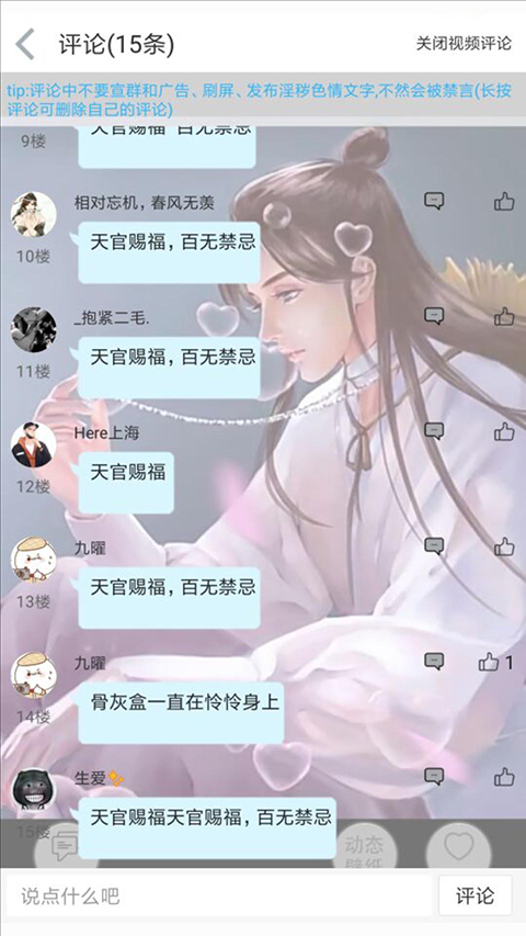轻音社免费版截图(4)