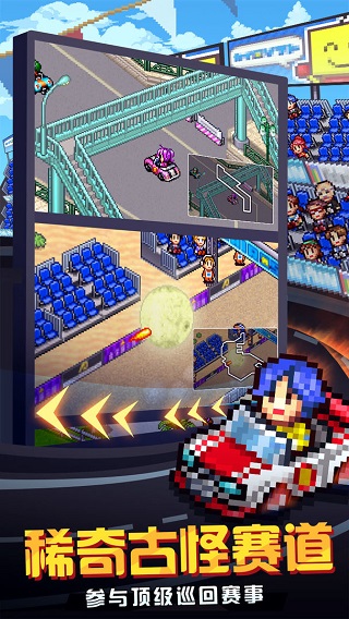 冲刺赛车物语2截图(5)