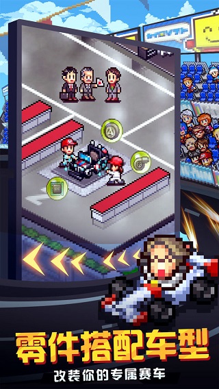 冲刺赛车物语2截图(3)