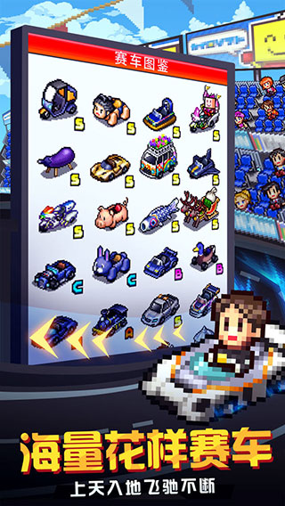 冲刺赛车物语2折相思截图(2)