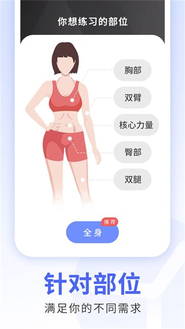 每日瑜伽截图(5)